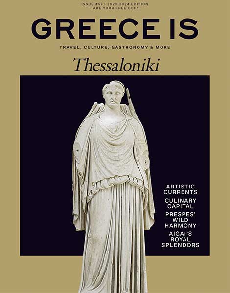 Greece Is Thessaloniki 2023 2024 Greece Is   COVER470 